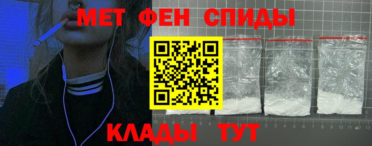 АМФЕТАМИН  АМФЕТАМИН VHQ  Вход с VPN  Армавир  АМФ 