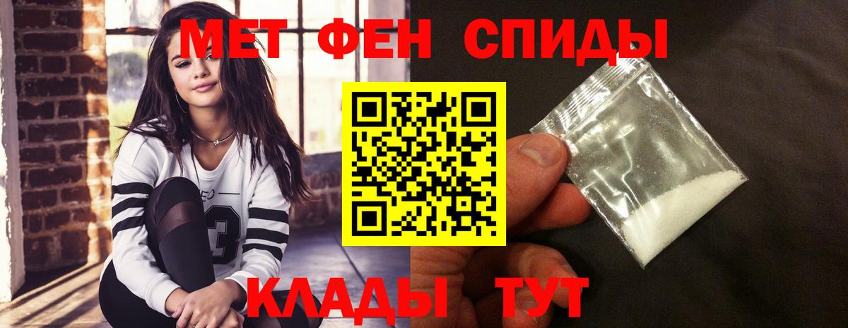 АМФЕТАМИН Premium Армавир