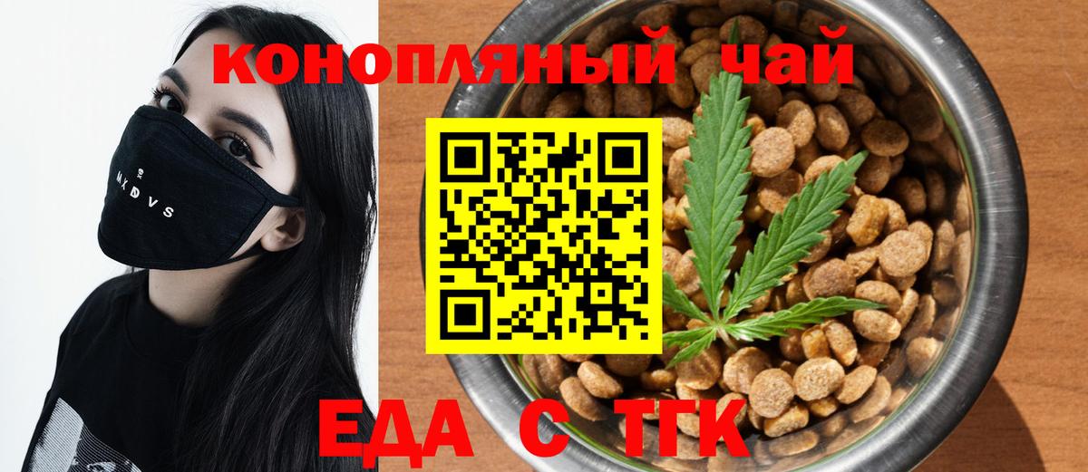 Армавир  Cannafood конопля  Вход с VPN 