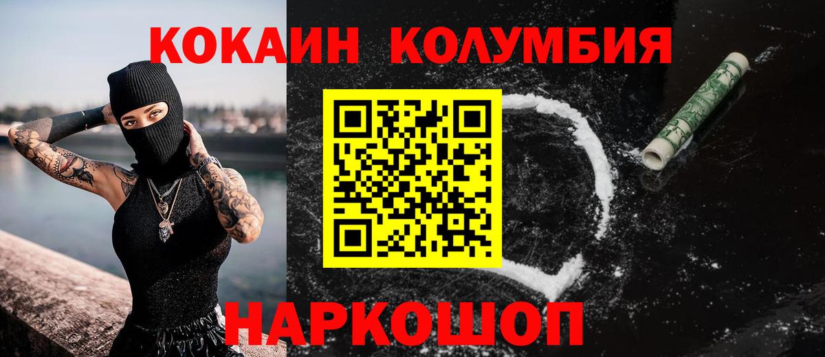 Cocaine VHQ  Cocaine Колумбийский  Вход с VPN  Армавир 