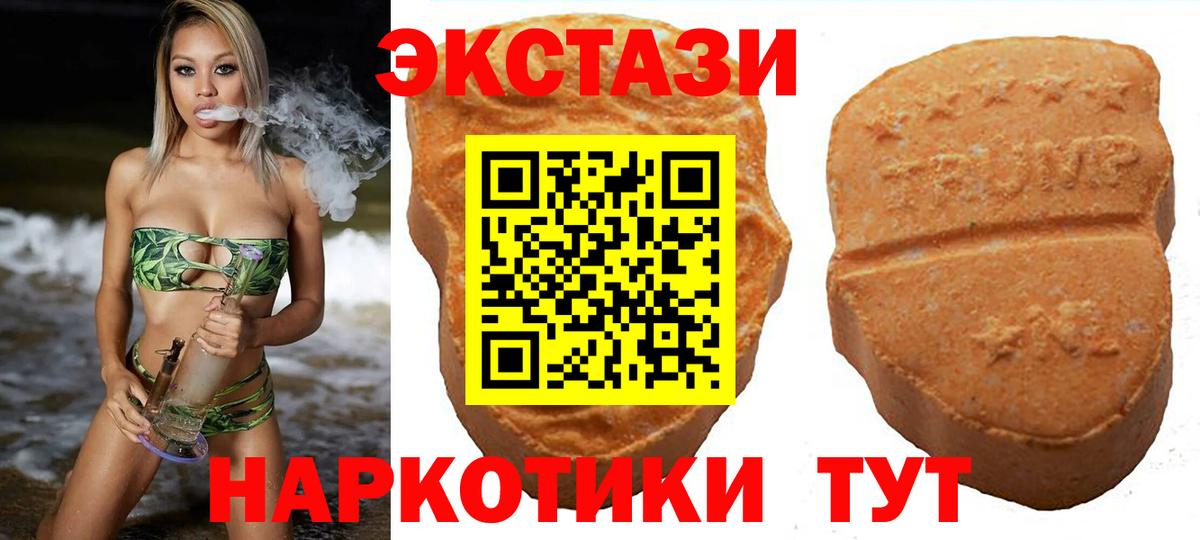ЭКСТАЗИ DUBAI  Экстази  Вход с VPN  Армавир  Ecstasy бентли 