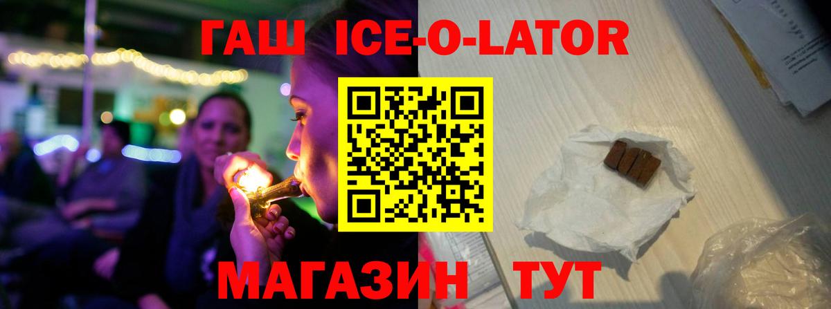 Гашиш Premium  Вход с VPN  Гашиш Изолятор  Армавир 