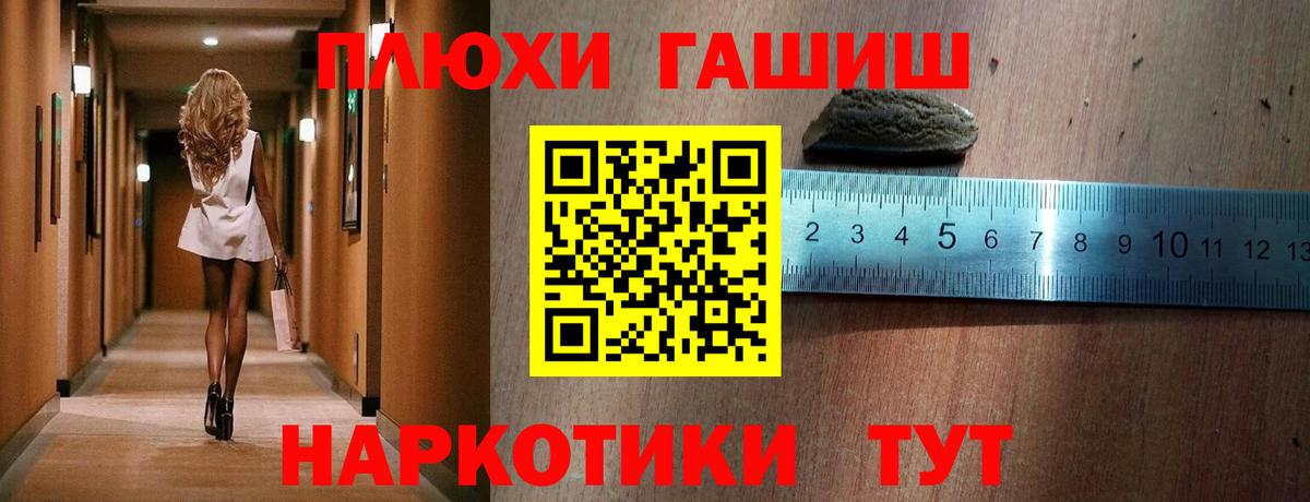 ГАШ гашик Армавир