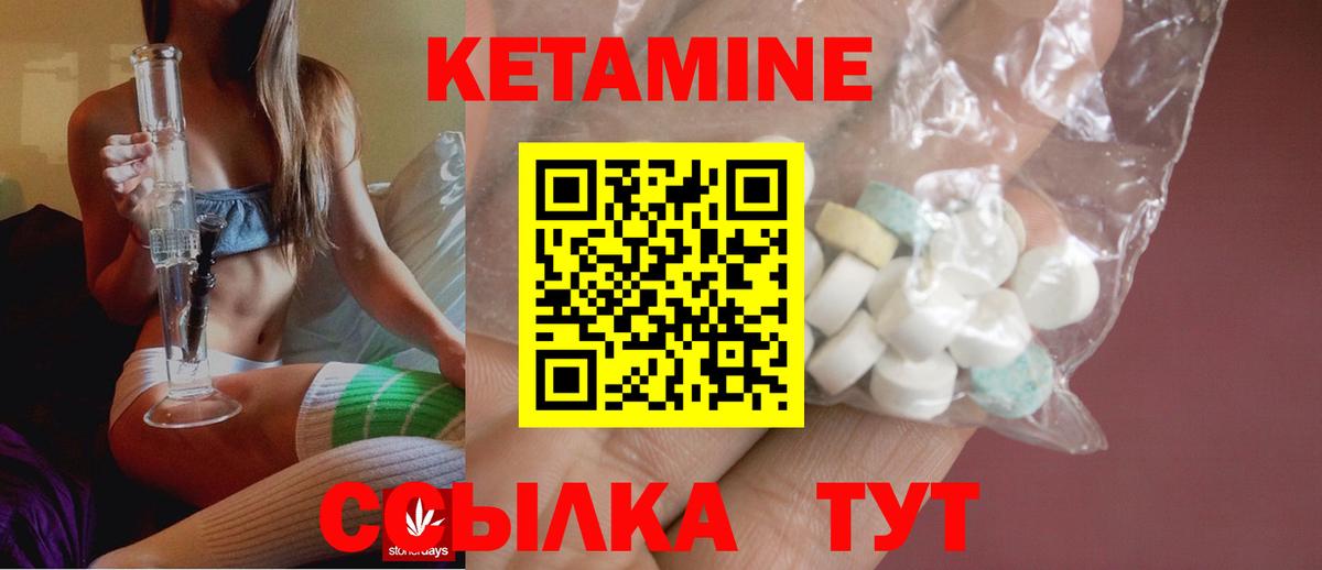 Кетамин VHQ Армавир