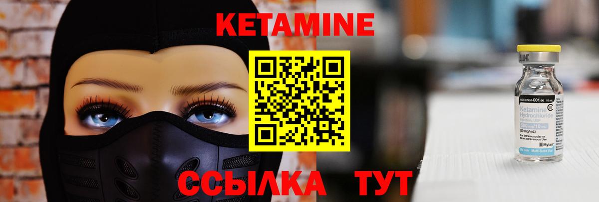 Армавир  КЕТАМИН VHQ  Вход с VPN  MEGA маркетплейс  Кетамин VHQ 