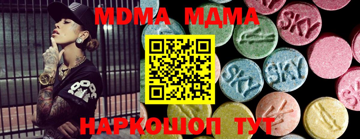 МДМА Molly  Вход с VPN  МДМА VHQ  Армавир 