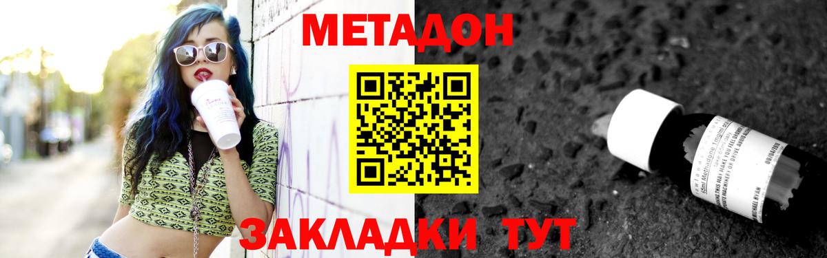 ОМГ ОМГ маркетплейс  Метадон кристалл  Армавир  Вход с VPN  МЕТАДОН белоснежный 