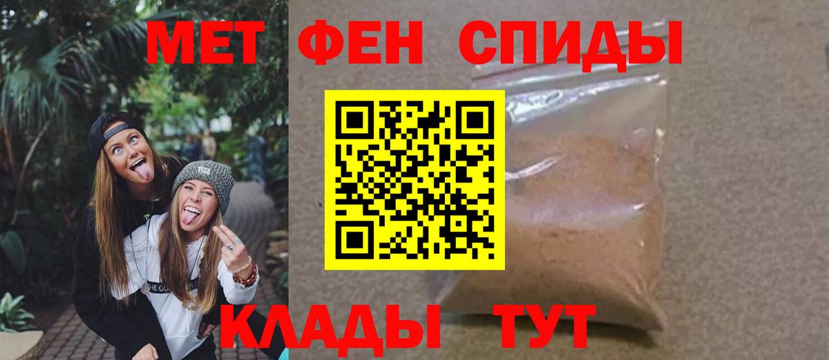 Метамфетамин мет Армавир