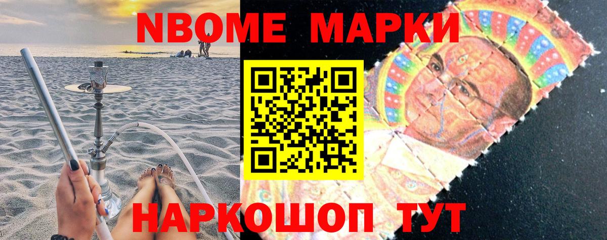 Армавир  Марки 25I-NBOMe  Вход с VPN  Наркотические марки 1,5мг 
