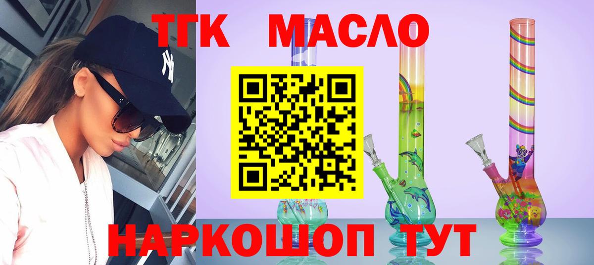 ТГК вейп с тгк  Вход с VPN  Армавир 