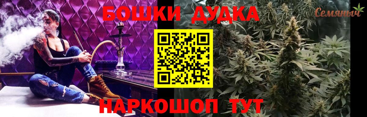 Бошки марихуана индика Армавир